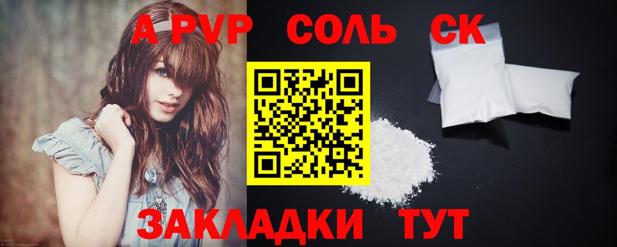 Alfa_PVP СК Александров