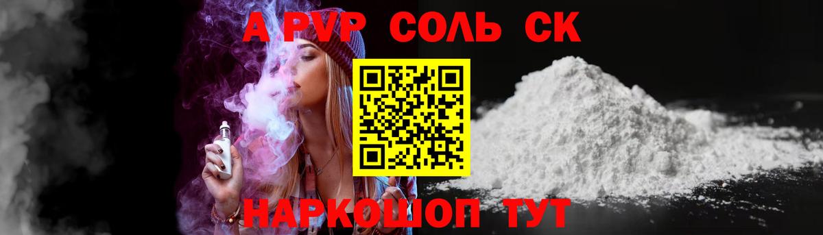 Александров  Alpha-PVP СК КРИС  Вход с VPN  А ПВП VHQ  А ПВП Crystall 