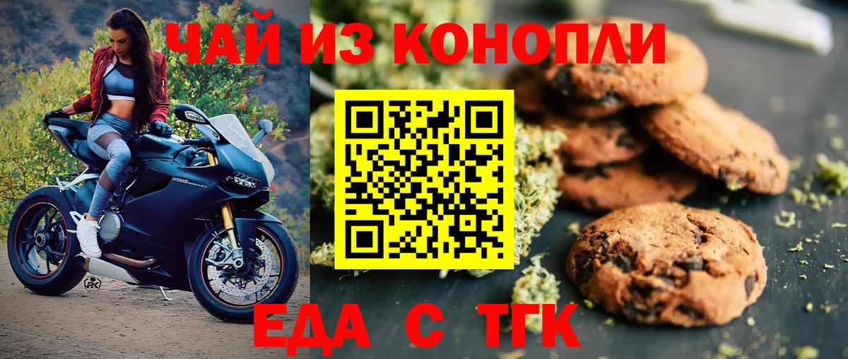 Canna-Cookies конопля  Вход с VPN  Александров 