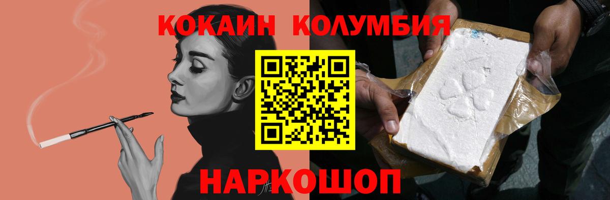 Cocaine Fish Scale Александров
