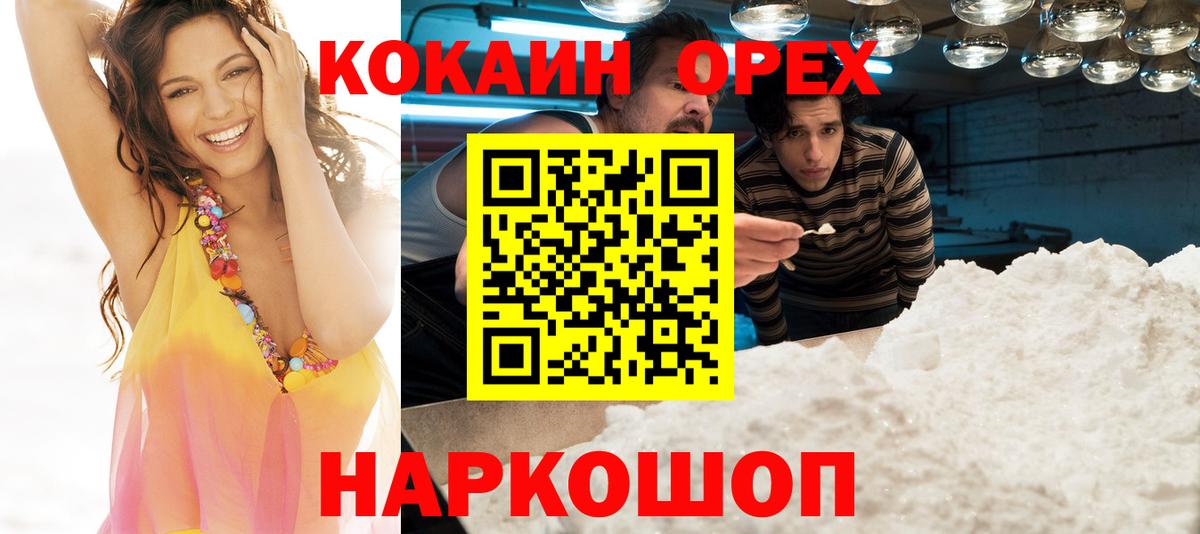 COCAIN Перу  Вход с VPN  Александров 