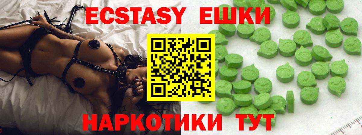 Экстази DUBAI  Вход с VPN  Ecstasy таблы  ЭКСТАЗИ  Александров 