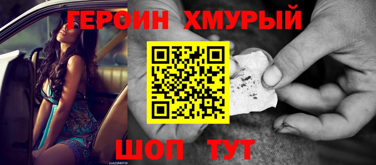 Героин афганец  Вход с VPN  Александров 
