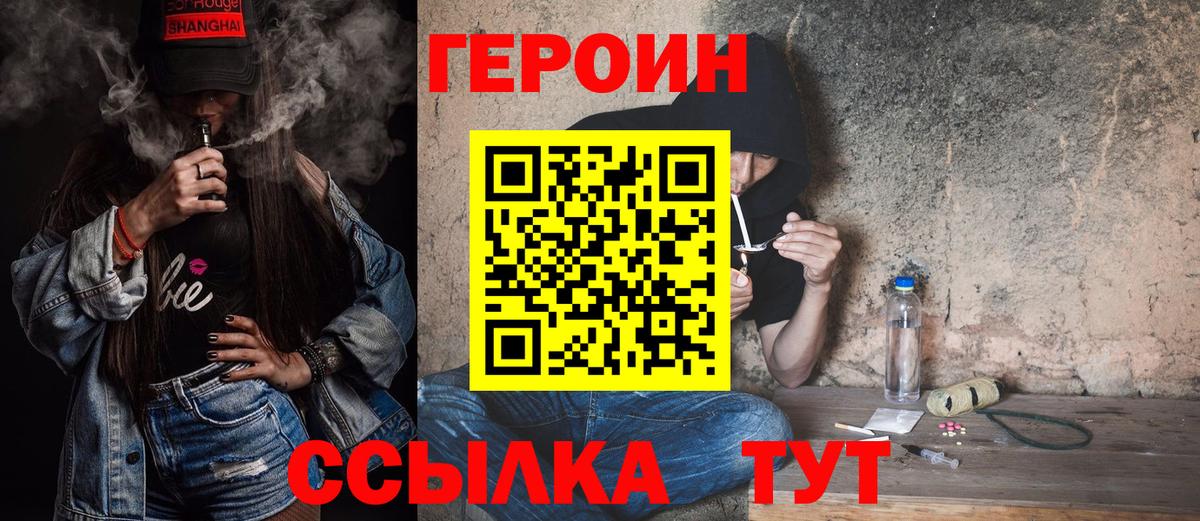 ГЕРОИН гречка Александров
