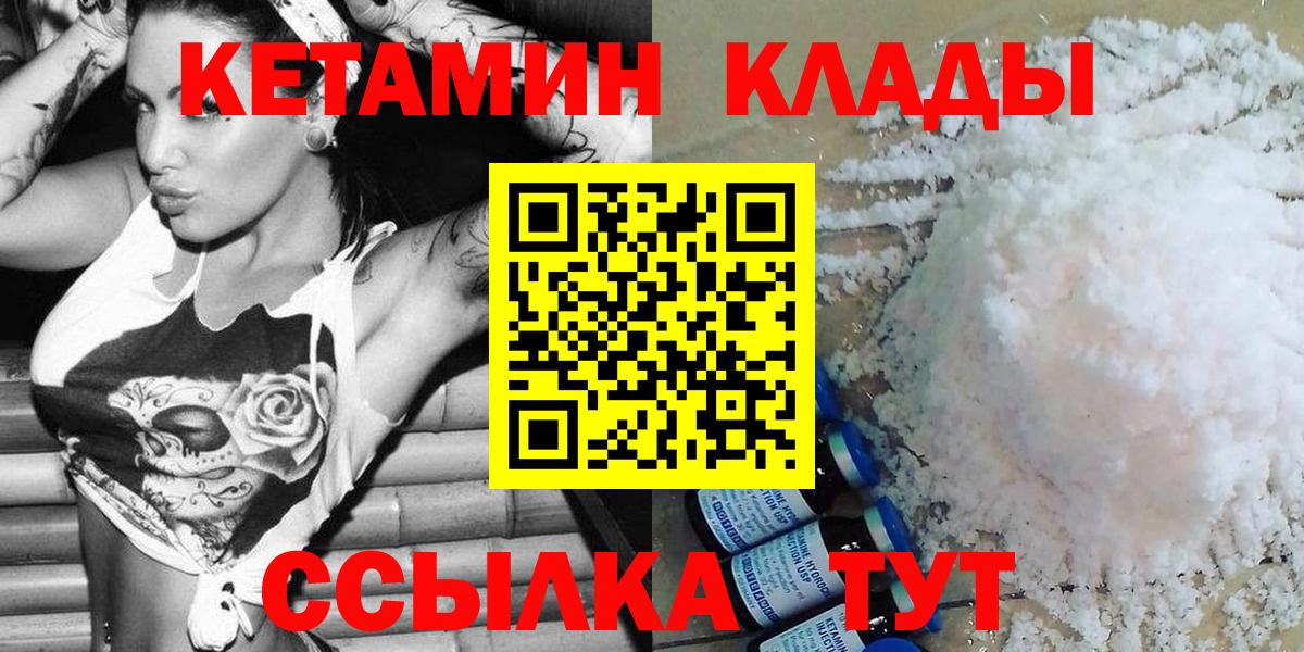 Кетамин ketamine Александров