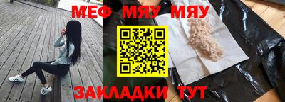 мефедрон мука Уссурийск