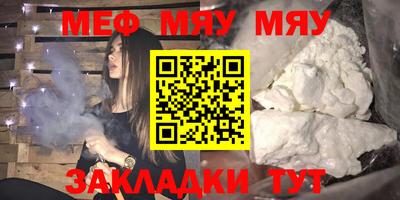 мефедрон мука Уссурийск