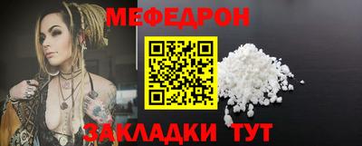 мефедрон мука Уссурийск