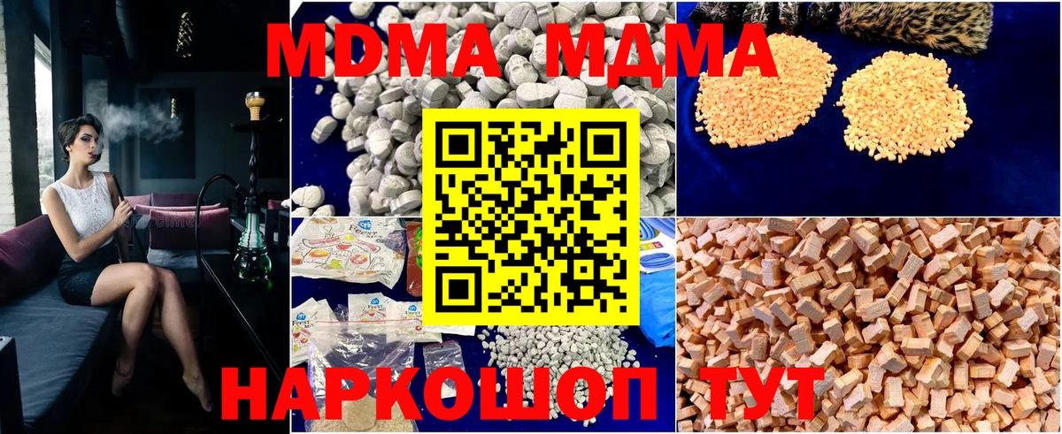 MDMA  Вход с VPN  Александров  МДМА кристаллы  МДМА crystal 