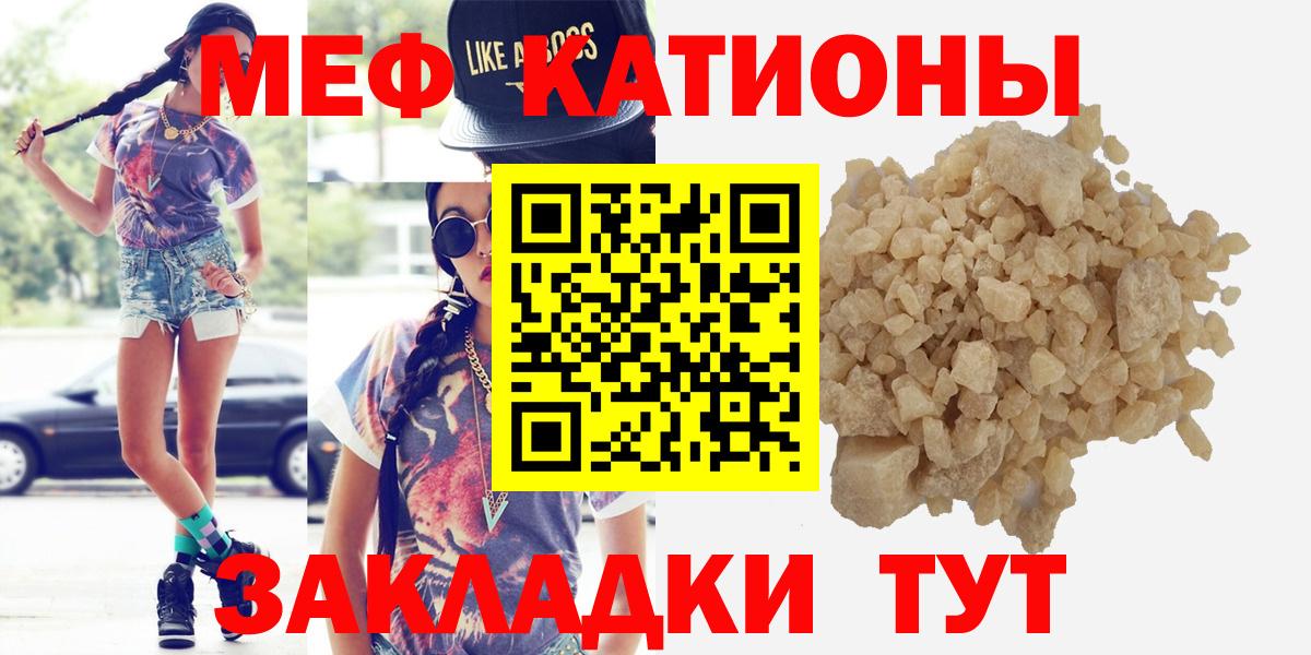 Меф mephedrone  Меф мяу мяу  Вход с VPN  Меф  Александров 