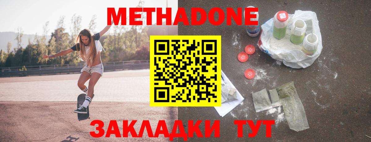 МЕТАДОН мёд  Вход с VPN  Александров  МЕТАДОН кристалл 