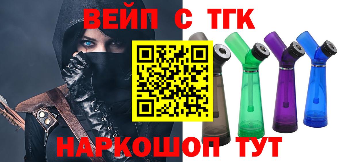 Дистиллят ТГК гашишное масло  Дистиллят ТГК концентрат  Вход с VPN  Александров 