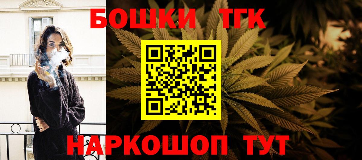 Бошки Шишки THC 21% Александров